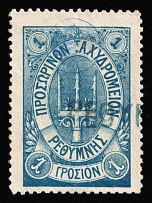 1899 1gr Crete, 2nd Definitive Issue, Russian Administration (Kr. 25, Blue, Rethymno Postmark, CV $130)