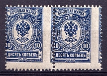 1908-23 10k Russian Empire, Pair (Shifted Perforation)