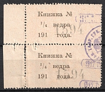 1917 1/4 Buckets, Receipt, Russia, Pair (Margin, Canceled)