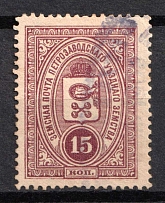 1901-16 15k Petrozavodsk Zemstvo, Russia (Schmidt #6 or 13, Canceled)