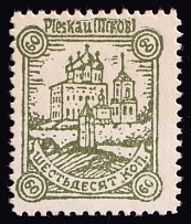 1941 60k Pskov, German Occupation of Russia, Germany (Mi. 11x, CV $30, MNH)