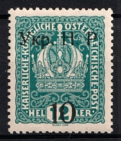 1918 10/12h Kolomyia, West Ukrainian People's Republic (Bulat # 8B1, Signed, CV $2,250)
