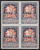 1915 10k Russian Empire, Charity Issue, Perforation 12.5, Block of Four (Zag. 133 A, SPECIMEN, Signed, CV $1,200, MNH)