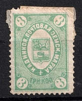 1883 3k Kadnikov Zemstvo, Russia (Schmidt #8)