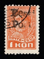 1941 1k Elva, German Occupation of Estonia, Germany (Mi. 1, Canceled, Signed, CV $210)