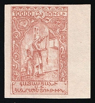 1921 100000r 1st Constantinople Issue, Armenia, Russia, Civil War (Proof, Both Sides Printing)