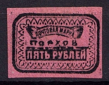5r Porkhov Zemstvo, Undefined Stamp