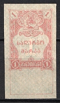 1919 1r Georgia, Revenue Stamp Duty, Civil War, Russia (IMPERFORATED, Unlisted, MNH)