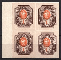 1917 1r Russian Empire, Russia, Block of Four (Zag. 152 Tj, Zv. 139 var, SHIFTED Center and Value, Margin, CV $90, MNH)