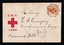 1894 (19 Apr) Odessa, Red Cross, Russian Empire Local Cover, Russia (No Watermark, White Paper)