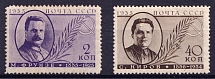 1935 Issued in Memory Frunze and Kirov, Soviet Union, USSR (Perf. 13.75, MNH)