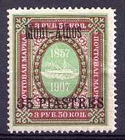 1909 35pi on 3.5r Mount Athos, Offices in Levant, Russia (CV $110)