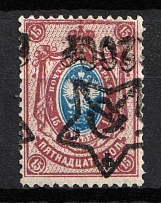 1922 200r on 15k RSFSR, Russia (Zag. 80 Ta, Lithography, INVERTED+SHIFTED Overprint, CV $100, MNH)