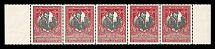 1915 3k Russian Empire, Charity Issue, Perforation 13.25, Rare 5x strip from small sheet, Margins from both sides (CV $125, MNH)