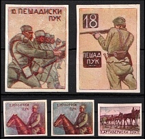 1916-18 Serbia, Serbian Army Battalion, World War I Military Propaganda (Imperforate)