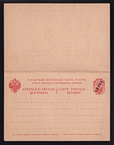 1905 4k+4k Postal stationery double postcard with the paid answer, Russian Empire, offices in China (Kramar. #5, CV $100)