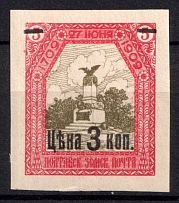 1912 3k on 5k Poltava Zemstvo, Russia (Schmidt #70I, Imperf, CV $120)