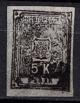 1887 5k Novgorod Zemstvo, Russia (Schmidt #14)