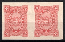 1888 10k Bogorodsk Zemstvo, Russia (Schmidt #50, Pair, Dot after 'Uezda')