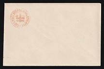 1880 Odessa, Red Cross, Russian Empire Charity Local Cover, Russia (Size 113-114 x 73 mm, Watermark \\\, White Paper, Cat. 174)