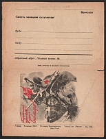 'Hot Hello on October Day', WWII Soviet Union, Closed Letter, Military Post