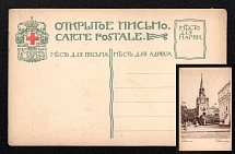 Saint Petersburg, 'Moscow, Trinity Tower', Red Cross, Community of Saint Eugenia, Russian Empire Open Letter, Postal Card, Russia