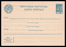 5k Postal Stationery Postcard, Mint, USSR, Russia