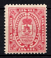 1892 2k Okhansk Zemstvo, Russia (Schmidt #11, CV $30)