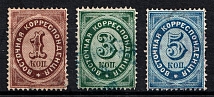 1872 Eastern Correspondence Offices in Levant, Russia (Horizontal Watermark, Canceled, CV $70)