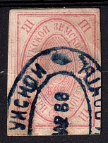 1886 3k Buzuluk Zemstvo, Russia (Schmidt #13, Canceled, CV $40)