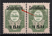 1909 10pa on 2k Constantinople, Offices in Levant, Russia, Pair ('i' instead 'l', Print Error, MNH)