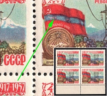 1957 40k 40th Anniversary of October Revolution, Soviet Union, USSR, Russia, Block of Four (Zag. 1982 var, Damaged Flag, Margin, MNH)