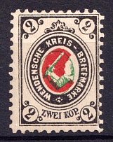 1894 2k Wenden, Livonia, Russian Empire, Russia (Kr. 13III, Sc. L11, SHIFTED Green Center, Arm Variety, Rare)