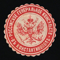 Russian Consulate General in Constantinople Label, Levant