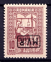 1917 10b Romania, German Occupation, Germany (Mi. 3 y, INVERTED Overprints, Perf. 13.5, CV $40)