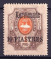 1909 10pi Kerasunda, Offices in Levant, Russia (CV $30)
