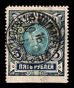 1906 5r Russian Empire, Russia, Perf 13.5 (Sc. 71 var, Zv. 79pd, Double center + Missing perforation, Certificate, Extremely rare Unrecorded error, CV 1,250+)