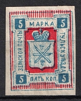 1888 5k Tula Zemstvo, Russia (Schmidt #1, CV $30)
