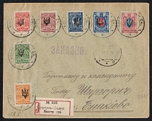 1918 (20 Oct) Ukraine, Registered Cover from Enakievo to small village Korsun-Sadki, beautiful multifranking of Ekaterinoslav 1 Tridents (Rare 2k, Signed)