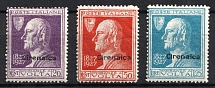 1927 Cyrenaica, Italian Colony (Full Set, CV $40)