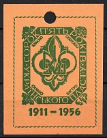 1956 45th Anniversary Ukrainian Plast, Ukraine, Scouts Plast, Underground Post