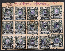 1918 (22 Jul) Ukraine, Postal Money Transfer from Ekaterinoslav to Makeevka for 4800 rub, multiply franked with 1R and 5R Kiev 2g Trident overprints, Violet handstamp (Rare)