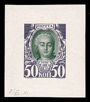 1913 50k Elizabeth Petrovna, Romanov Tercentenary, Bi-colour die proof in violet and slate green, printed on chalk surfaced thick paper