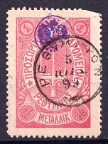 1899 1m Crete 3d Definitive Issue, Russian Administration (Rose, Readable Postmark, СV $90)