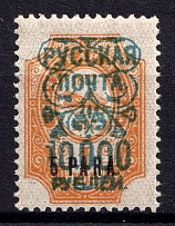 1921 10000r on 5pa on 1k Wrangel Issue Type 2 on Offices in Turkey, Russia, Civil War (CV $80)