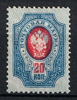 1908 20k Russian Empire, Russia (Sc. 82, Zv. 90, SHIFTED Background)