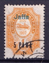 1910 5pa Jaffa, Offices in Levant, Russia (Blue Overprint, Canceled)