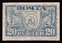 1921 20r RSFSR, Russia (Zag. 6 БП а, Ultramarine Grey Sky Blue, CV $250)