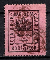 1896 3k Ostashkov Zemstvo, Russia (Schmidt #6, Canceled, CV $60)