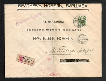Mute Cancellation of Warsaw, Commercial Registered Letter Бр Нобель (Warsaw, Levin #512.08, dot 1 mm, p. 100)